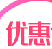 多赚少花